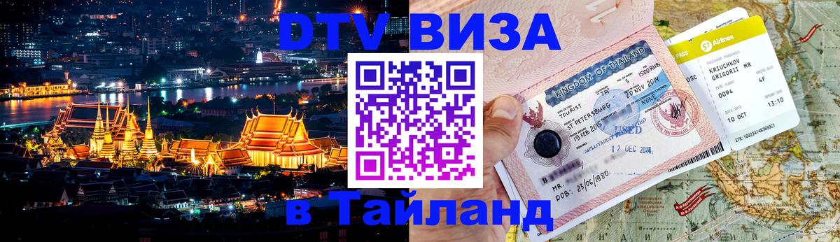 Оформление DTV визы под ключ: стоимость и тарифы, только загранпаспорт - Обнинск  04.10.2025 